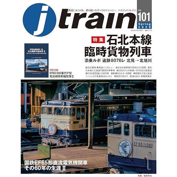 Amazon.co.jp: 国鉄電気機関車名鑑 (単行本) : 浅原 信彦, 齋藤 晃, 林