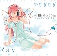 あの夏で待ってる 特別編 -THEME SONGS-
