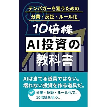 Amazon.co.jp 最新リリース: 株式投資 の新着ランキングです。
