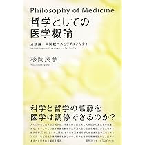 主体哲学概論 法哲学概論 法律学全集 (1) | 加藤 新平 |本 | 通販 | Amazon