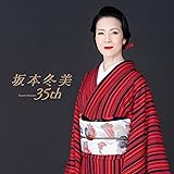 坂本冬美 35th (通常盤)(2枚組)(特典:なし)