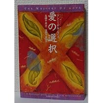四つの約束:コンパニオン・ブック | ドン・ミゲル ルイス, Ruiz,Don