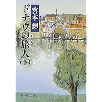 ★ぬ ドナウ川 川と生活シリーズ8 / 帝国書院ジュニア地理 91D9BekgnDL.jpg