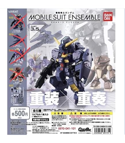 Amazon | 機動戦士ガンダム MOBILE SUIT ENSEMBLE 27 | ロボット