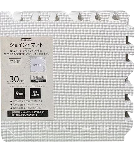 Amazon.co.jp: さるるの部屋 ジョイントマット カーペット 9枚(30x30cm 