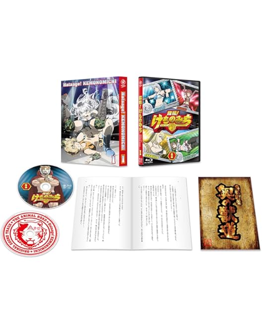 旗揚！けものみち　初回限定版　Blu-ray　ブルーレイ　全3巻セット Amazon.co.jp: 旗揚! けものみち 第3巻 [Blu-ray] : 小西克幸, 関根