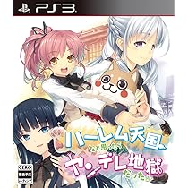 【PS3】家族計画 Re : 紡ぐ糸 Amazon | 家族計画 Re:紡ぐ糸 (通常版) - PS3 - | ゲームソフト