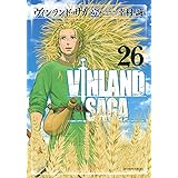 ヴィンランド・サガ(26) (アフタヌーンKC)