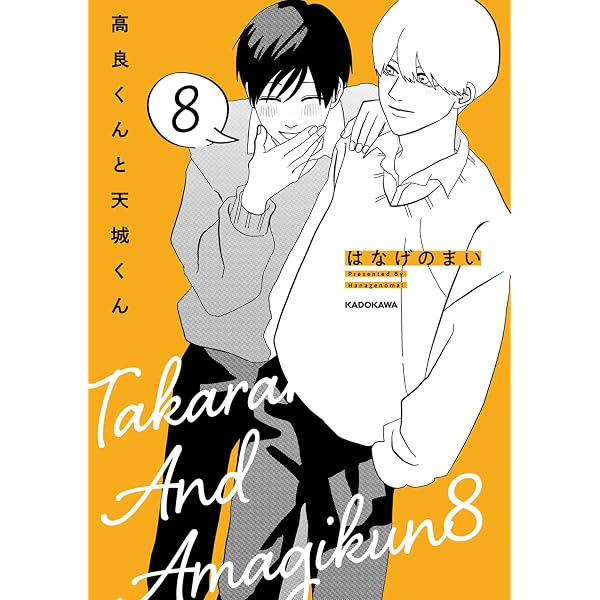 Amazon.co.jp: 高良くんと天城くん DVD-BOX [DVD] : 佐藤新（IMPACTors