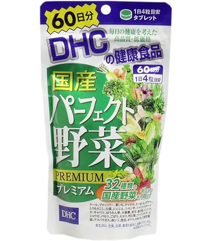 Amazon | DHC 国産パーフェクト野菜プレミアム 60日分 240粒 | DHC