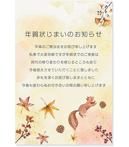 Amazon | WAKUWAKU〜sanyo〜 年賀状じまい 私製ハガキ5枚 シロと