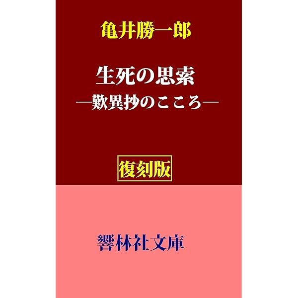 亀井勝一郎全集 23冊セット (全24巻のうち補巻3欠品) 講談社 第一刷発行 Yahoo!オークション - 「亀井勝一郎全集 全24冊」 講談社 文芸評論