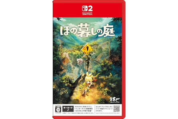 ほの暮しの庭 -Switch2