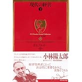ドラッカー名著集3　現代の経営［下］