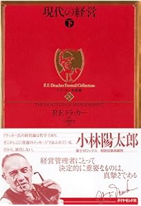 ドラッカー名著集 4 非営利組織の経営 | P.F.ドラッカー |本 | 通販