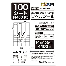 Amazon.co.jp: ラベルシール 強粘着 A4 12面 100シート宛名 表示
