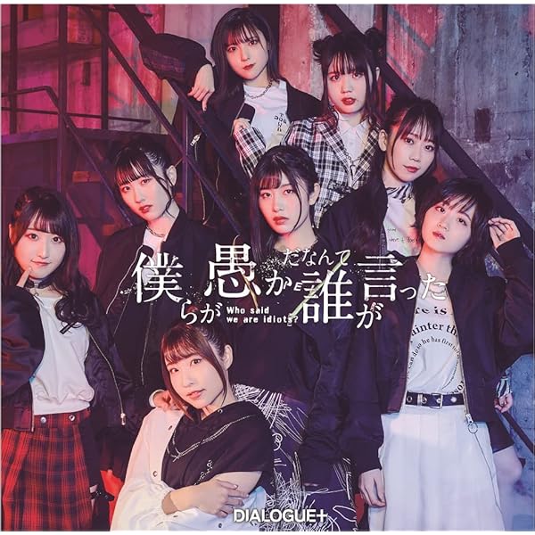 DIALOGUE+ダイアローグ デネブとスピカ パズル 濃厚レビュー】デネブとスピカ / DIALOGUE＋ #ダイアローグ - 堀江晶太