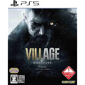 【PS5】BIOHAZARD VILLAGE Z Version【予約特典】武器パーツ「ラクーン君」と「サバイバルリソー…