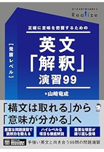 Amazon.co.jp: 英語構文全解説〈新装版〉: The Perfect Study on