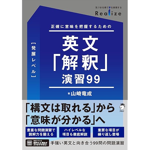 英文読解入門基本はここだ!―代々木ゼミ方式 改訂版 | 西