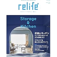 リライフプラス vol.44 (別冊住まいの設計)