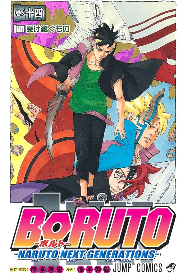 BORUTO―ボルト― 12 ―NARUTO NEXT GENERATIONS― (ジャンプコミックス
