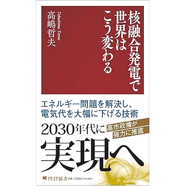 Amazon.co.jp 最新リリース: 物理学 の新着ランキングです。