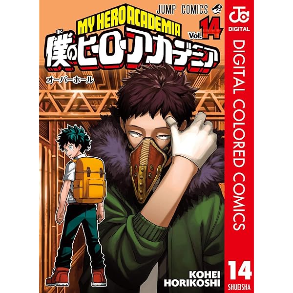 漫画 僕のヒーローアカデミア 15巻セット 僕のヒーローアカデミア コミック 1-15巻 セット |本 | 通販