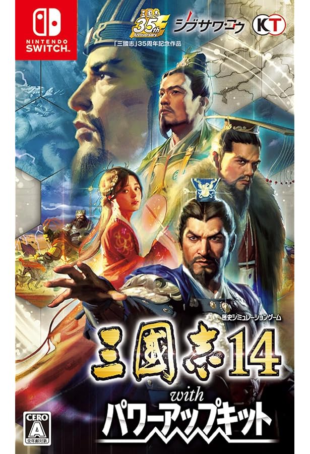 Amazon.co.jp: 三國志14 公式コンプリートガイド : 電撃ゲーム書籍編集