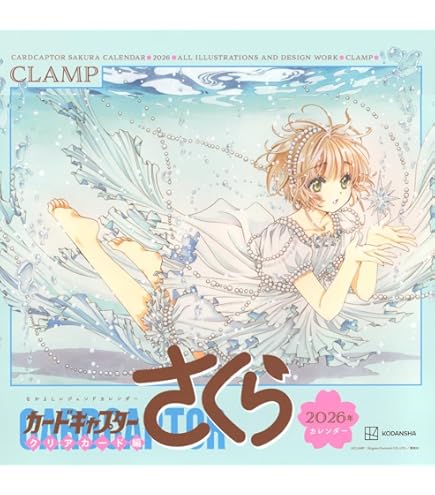 Amazon.co.jp: カードキャプターさくら スナップマイド 16パック入り