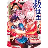 災悪のアヴァロン 6 ~ゲーム最弱の悪役デブに転移したけど、俺