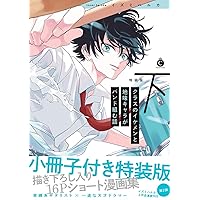 中古本　瞳の中の少年　小斑あかり 中古本 瞳の中の少年 小斑あかり 中古本 瞳の中の