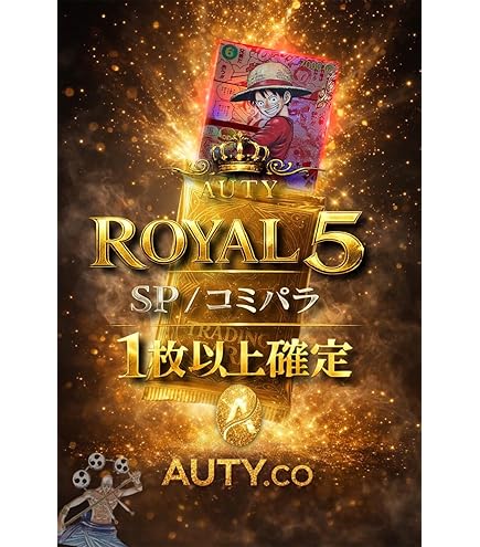 Amazon.co.jp: 【手配書以上確定！コミパラ多数封入！ワンピースカード