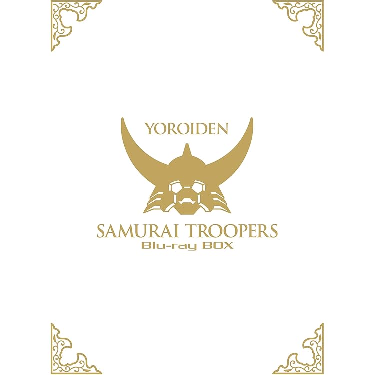 Amazon.co.jp: 「鎧伝サムライトルーパー ベスト・フレンズ