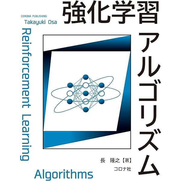 確率的機械学習:入門編 II: 非線形モデル (第II巻) | Kevin P. Murphy