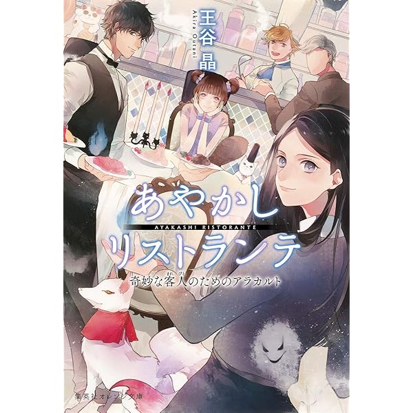 【中古】 探偵小説には向かない探偵/集英社/王谷晶 探偵小説には向かない探偵 (集英社オレンジ文庫) | 王谷 晶