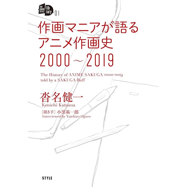 井上俊之 作画 3冊セット 井上俊之の作画遊蕩」井上俊之 [画集・ファンブック] - KADOKAWA