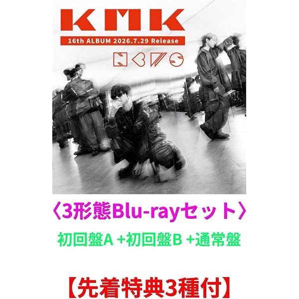 Amazon.co.jp: 【メーカー特典あり】KMK 3形態セット (CD＋DVD)（初回