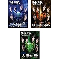 怪奇大作戦 セカンドファイル 豪華版(DVD2枚組+CD1枚) Amazon.co.jp: 怪奇大作戦 セカンドファイル 豪華版(DVD2枚組+