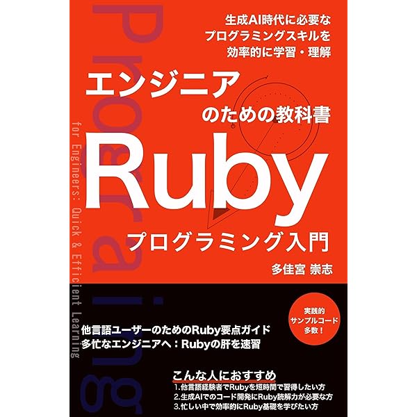 恋するプログラム―Rubyでつくる人工無脳 (Mynavi Advanced Library