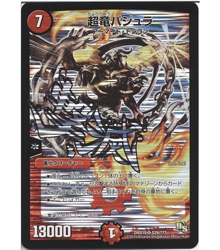 Amazon.co.jp: デュエルマスターズ 【DM-27】 聖鎧亜クイーン