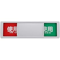 Amazon | (ヨーテイ) Youtei 未使用 使用中 プレート 突起で