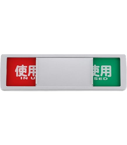 Amazon | 使用中 未使用 ミニ プレート スライド式 切り替え 壁付け