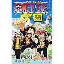 ONE PIECE学園 1 (ジャンプコミックス) | 小路 壮平 |本 | 通販 | Amazon
