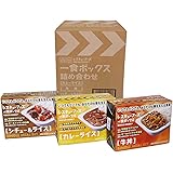 レスキューフーズ 一食ボックス 詰め合わせ