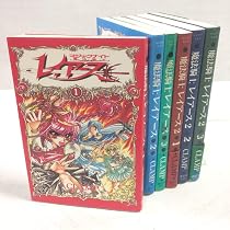 Amazon.co.jp: 聖伝-RG VEDA- 全10巻完結(Wings comics) [マーケット