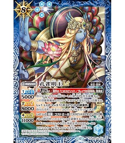 Amazon | バトルスピリッツ/【BSC30】BSC21-X03 剣聖姫ツル X | トレカ