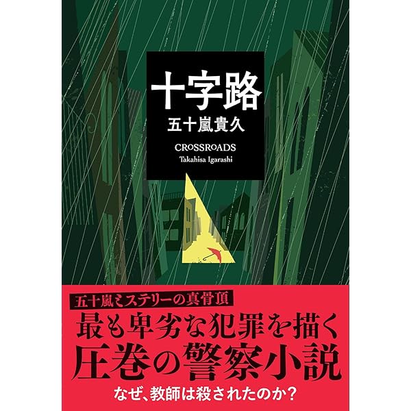 [商談済] 人生リーチ、時々ツモ　麻雀小説傑作選 人生リーチ、時々ツモ 麻雀小説傑作選 (徳間文庫) | 大沢在昌, 黒川