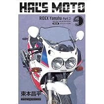 HAL'S MOTO 9 RIDEX Yamaha Part.2 (Motor Magazine Mook) | 東本昌平