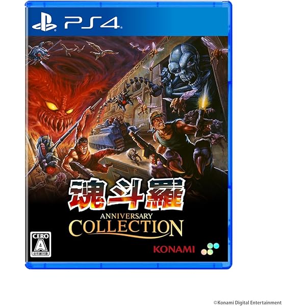 Amazon.co.jp: 魂斗羅アニバーサリーコレクション DELUXE EDITION -PS4